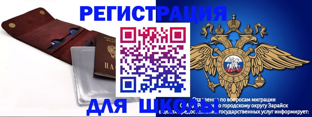 временная прописка в Заозёрном