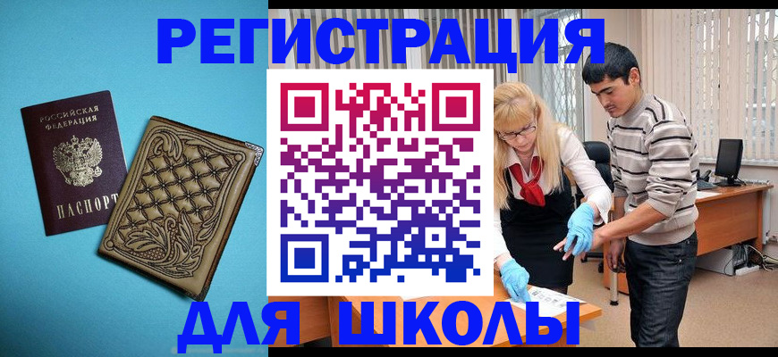 где прописаться в Заозёрном