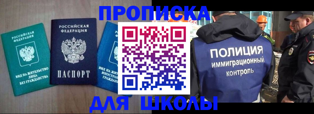 прописка иностранных граждан в Заозёрном