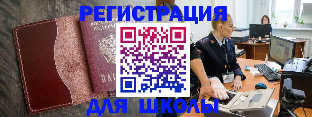 прописка гарантия в Заозёрном