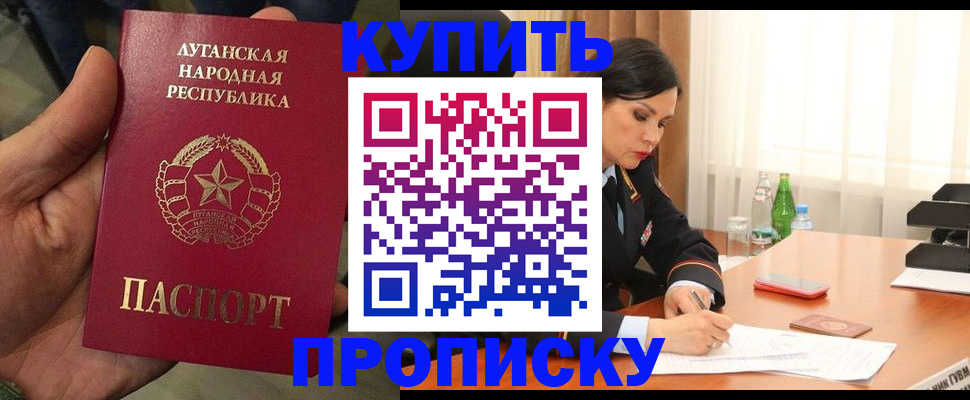 временная регистрация недорого в Заозёрном