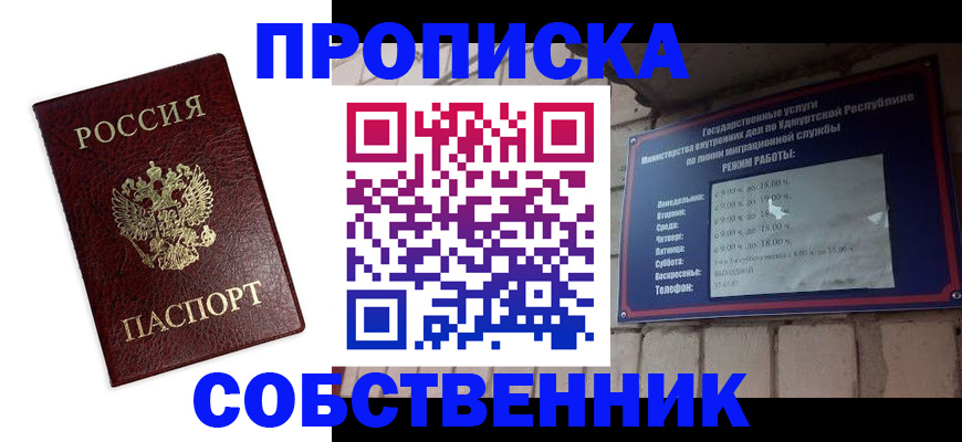 временная регистрация поиск в Заозёрном